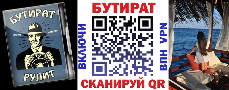 Бутират 1.4BDO  Купить закладки  Олонец 
