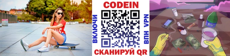 Купить  Олонец  Кодеин напиток Lean (лин) 