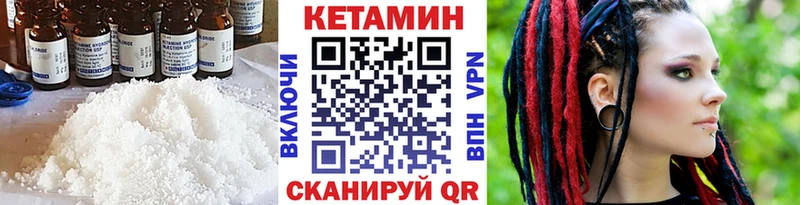 Купить где  Олонец  КЕТАМИН VHQ 